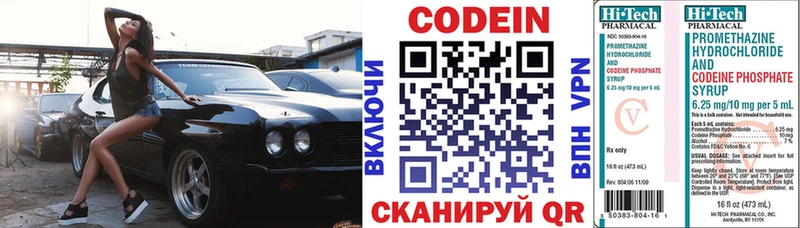 наркошоп  Слюдянка  Codein Purple Drank 