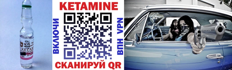 Кетамин VHQ  даркнет сайт  Слюдянка 