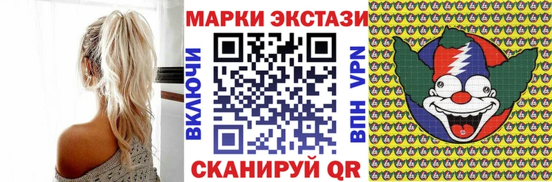 Наркотические марки 1,5мг  Слюдянка 